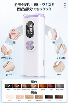 Amazon | 脱毛器 【サロン級&無痛＆冷感根元脱毛】 IPL光脱毛器